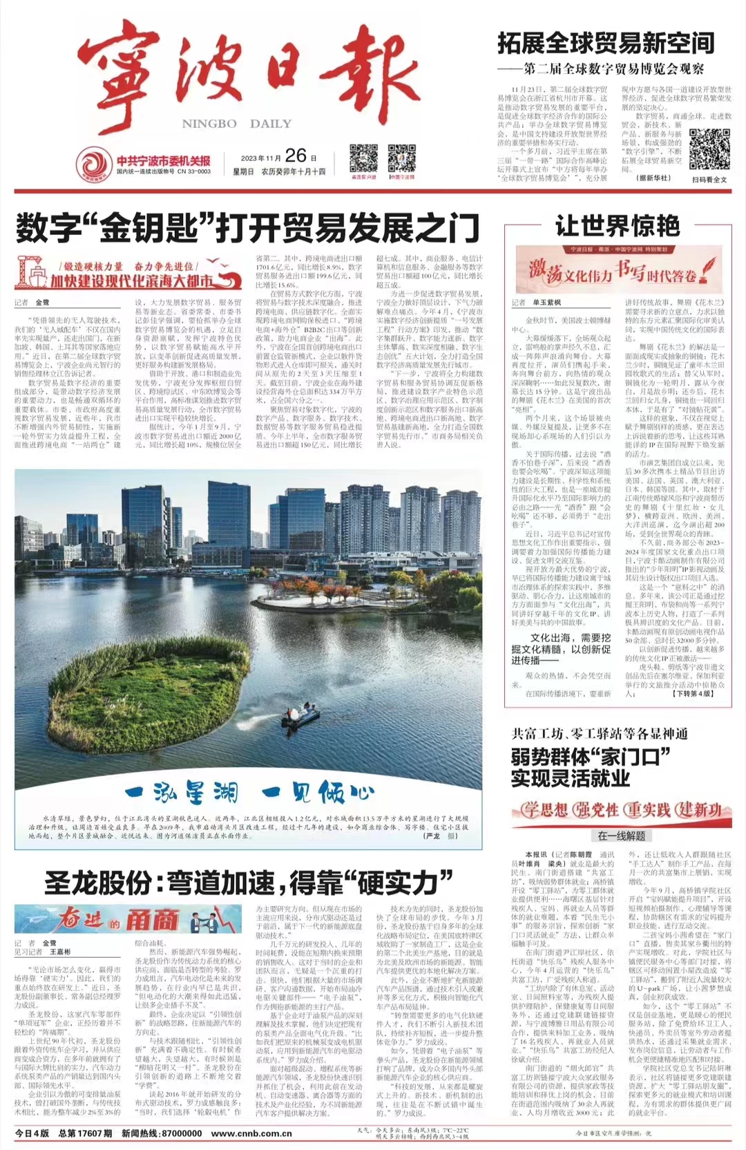 圣龍股份：彎道加速，得靠“硬實(shí)力”